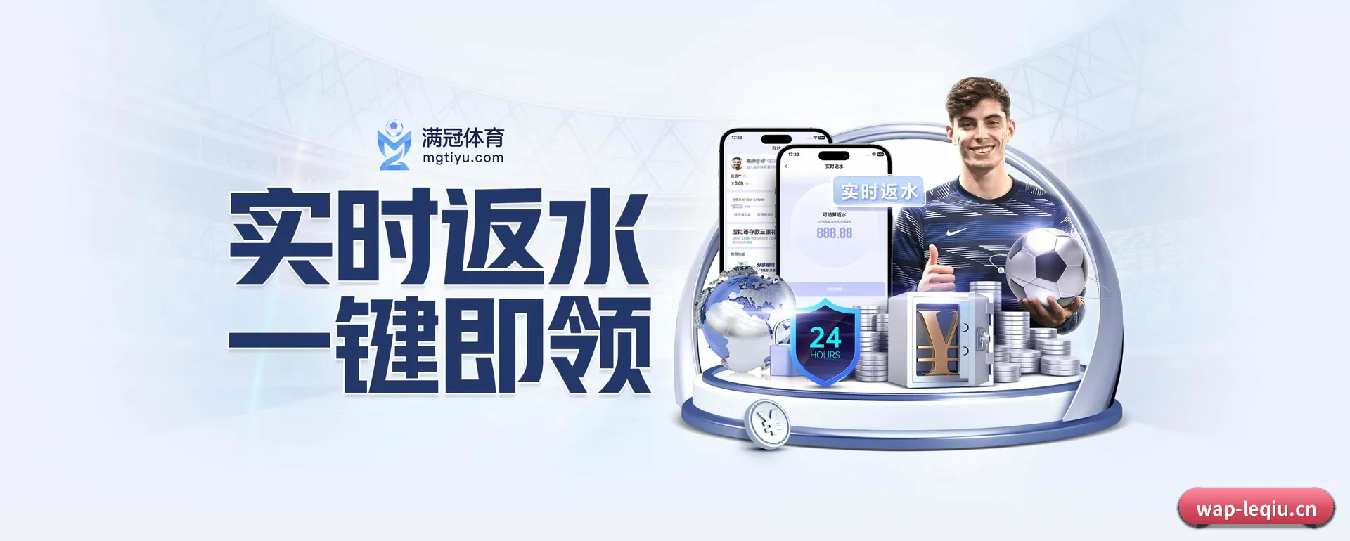 乐球体育官网 APP 界面